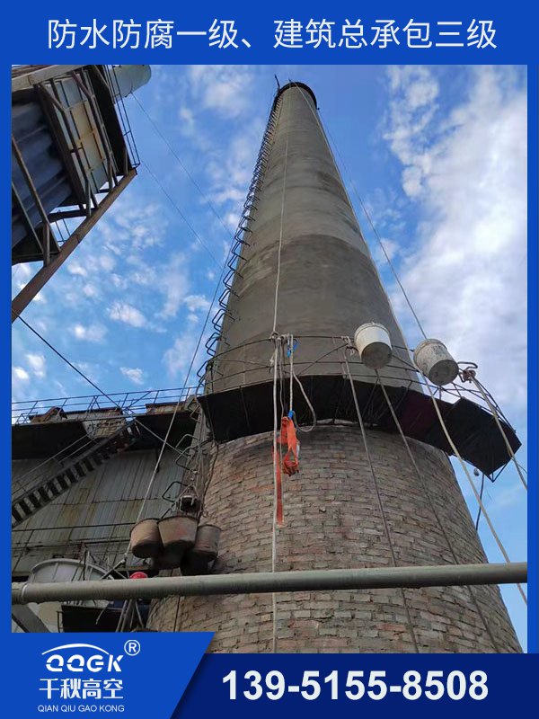 磚煙囪粉刷