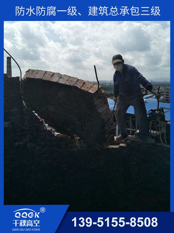 人工拆除磚煙囪