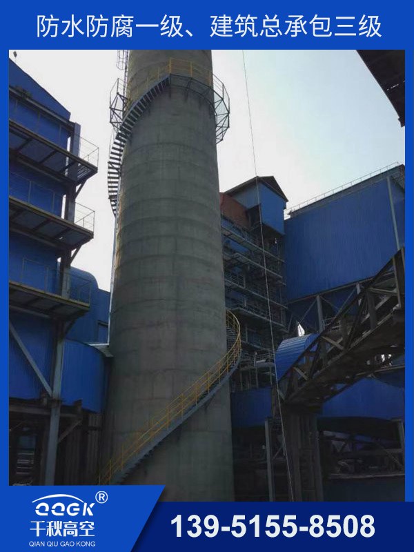 水泥煙囪安裝爬梯