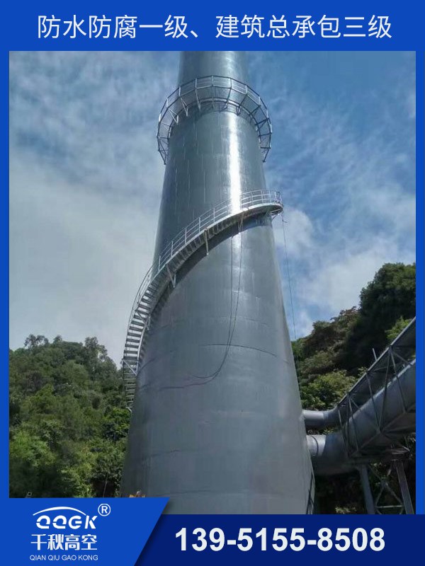 水泥煙囪安裝平臺爬梯